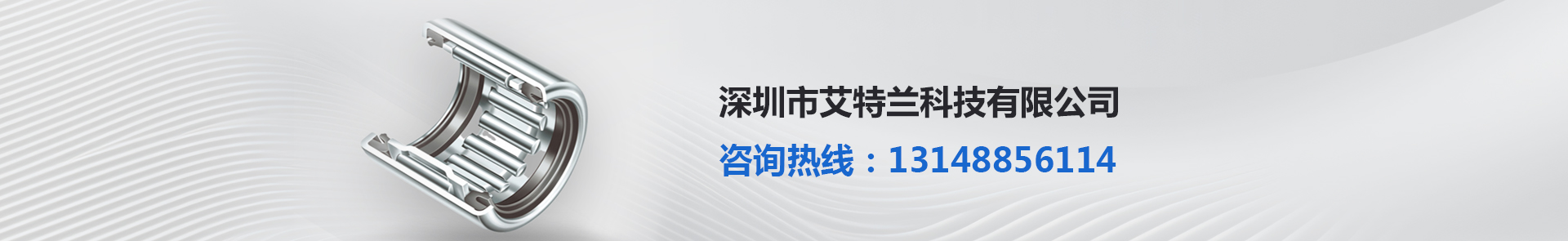 零件加工_工厂自动化零部件-深圳市艾特兰科技有限公司