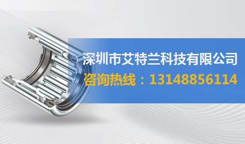 深圳市艾特兰科技有限公司